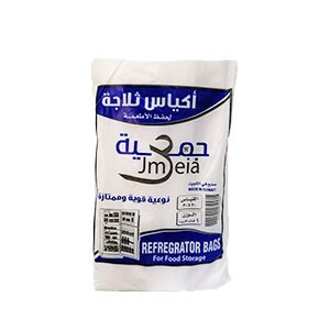 جمعية - اكياس ثلاجة لحفظ الاطعمة 20×30سم 1كيلو