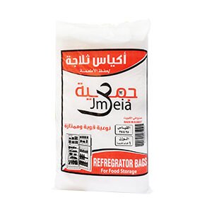جمعية - اكياس ثلاجة لحفظ الاطعمة 25×35سم 1كيلو